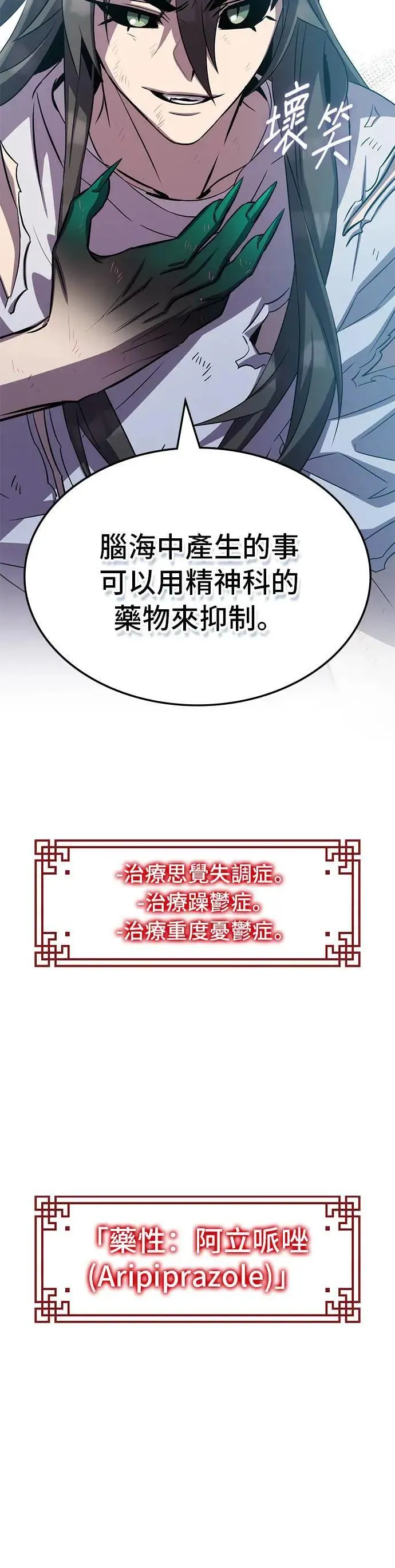 第92话 第3页