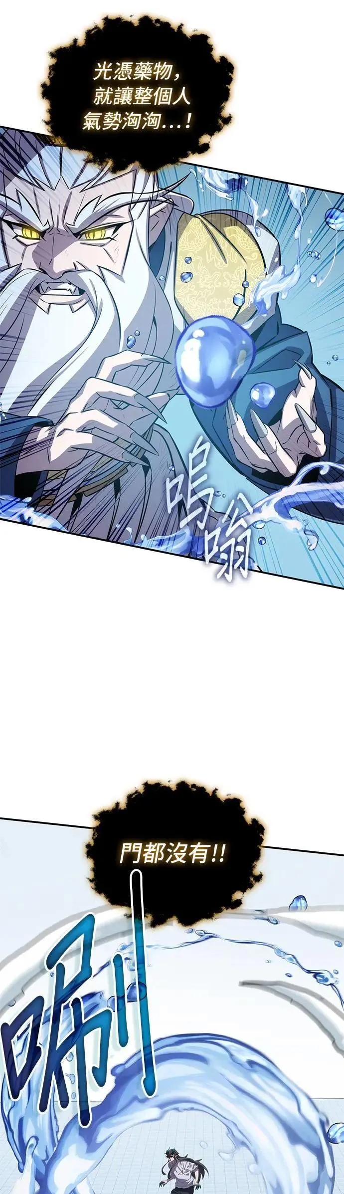 第92话 第8页