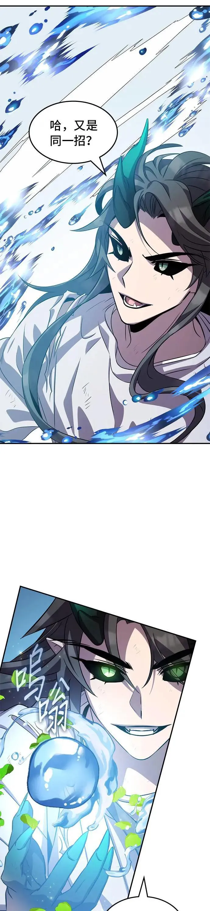 第92话 第10页