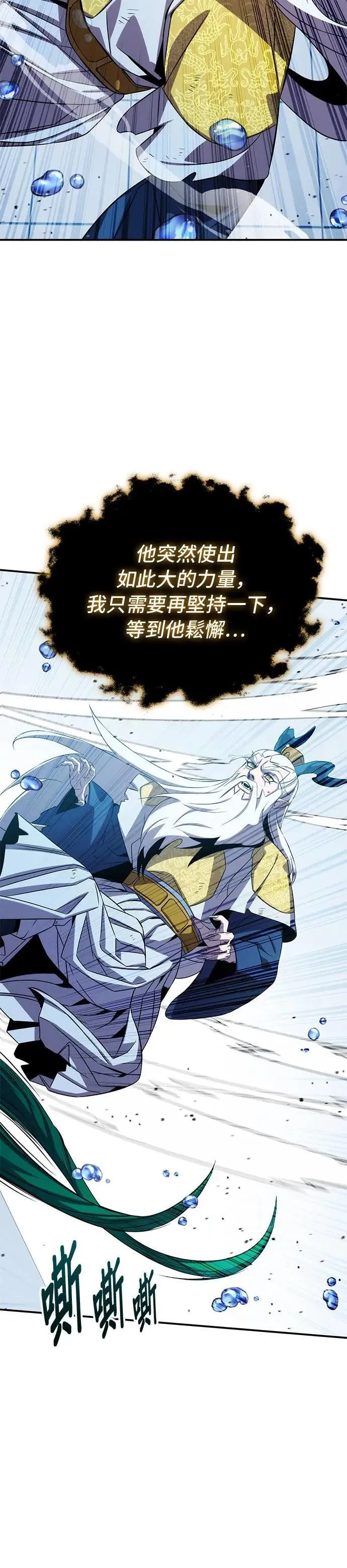 第92话 第13页