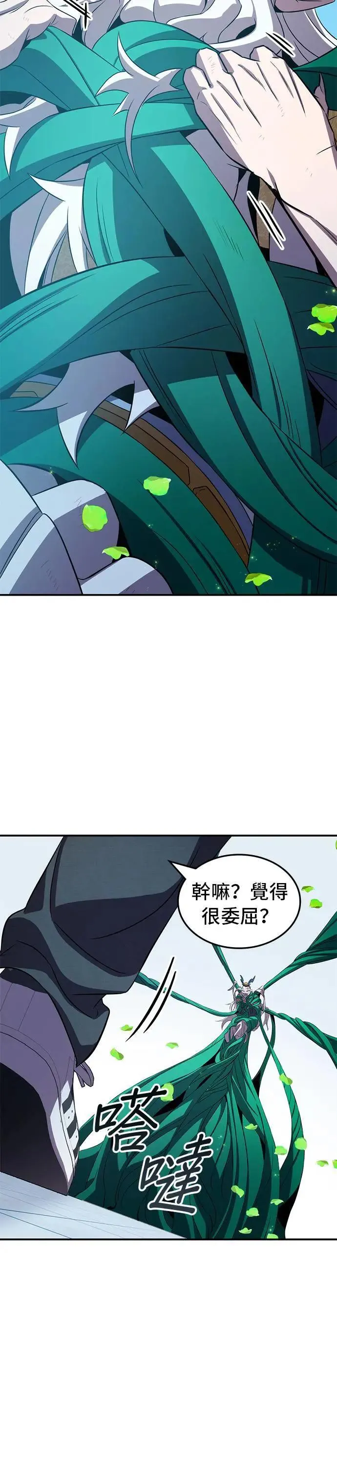 第92话 第15页