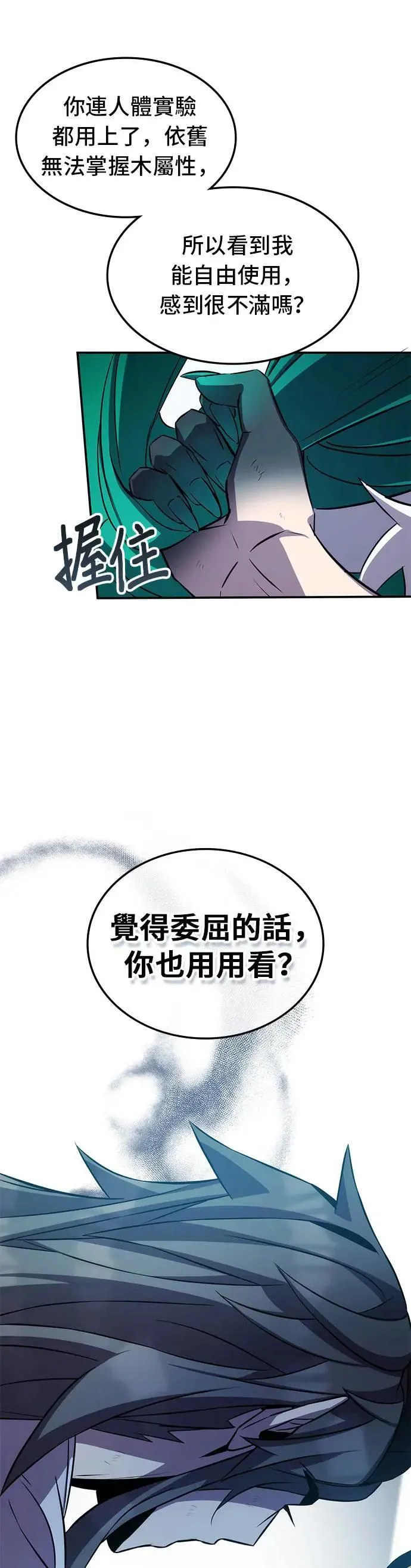 第92话 第16页