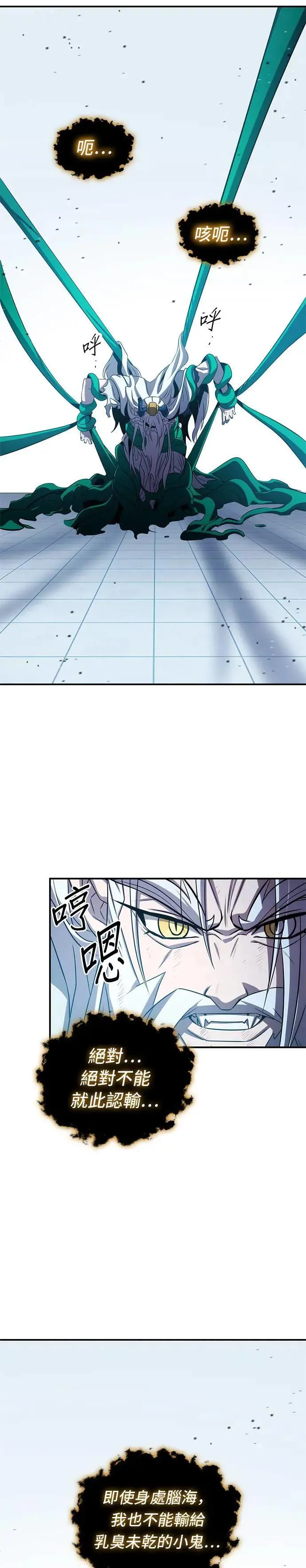 第92话 第22页
