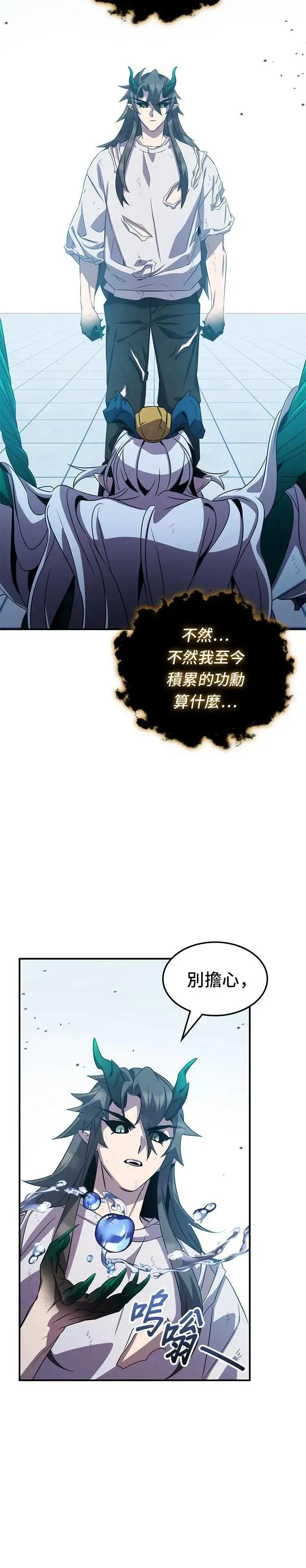 第92话 第23页