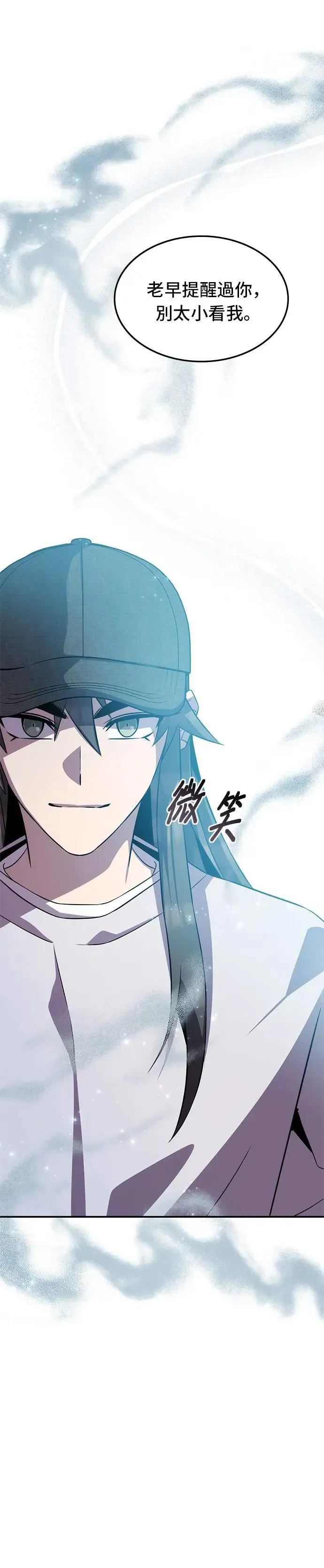 第92话 第26页