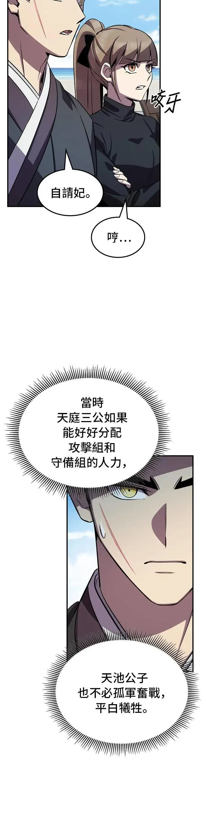 第92话 第30页