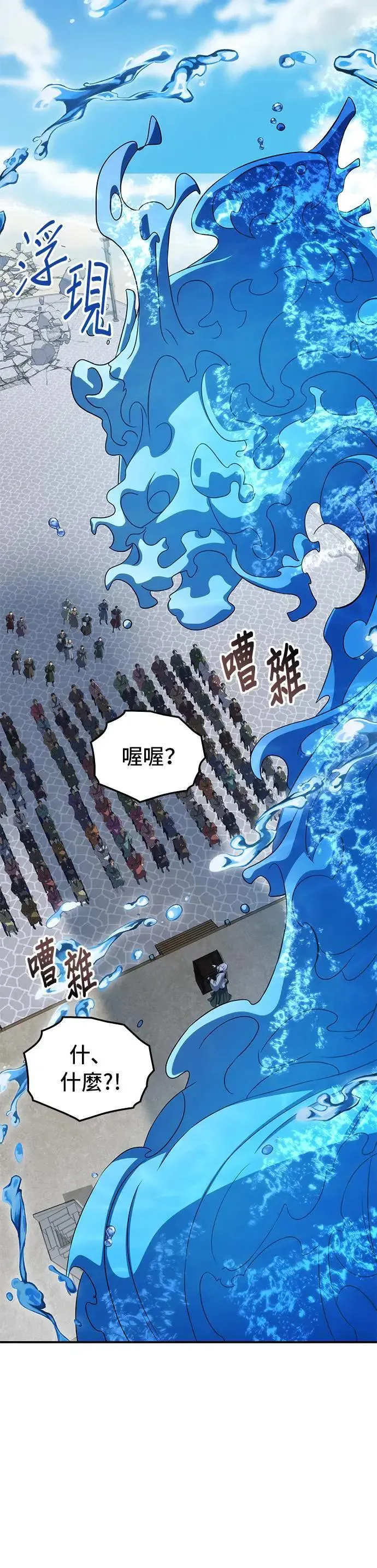 第92话 第34页
