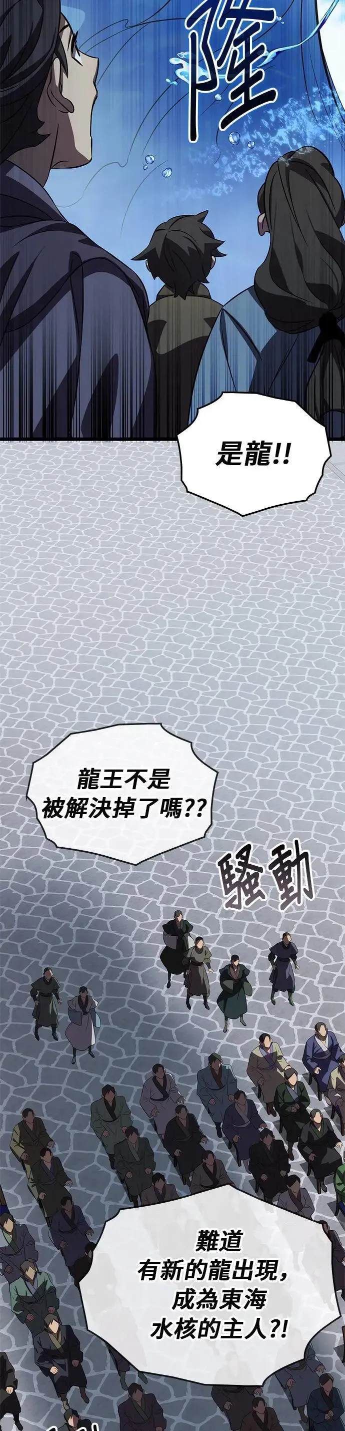 第92话 第36页