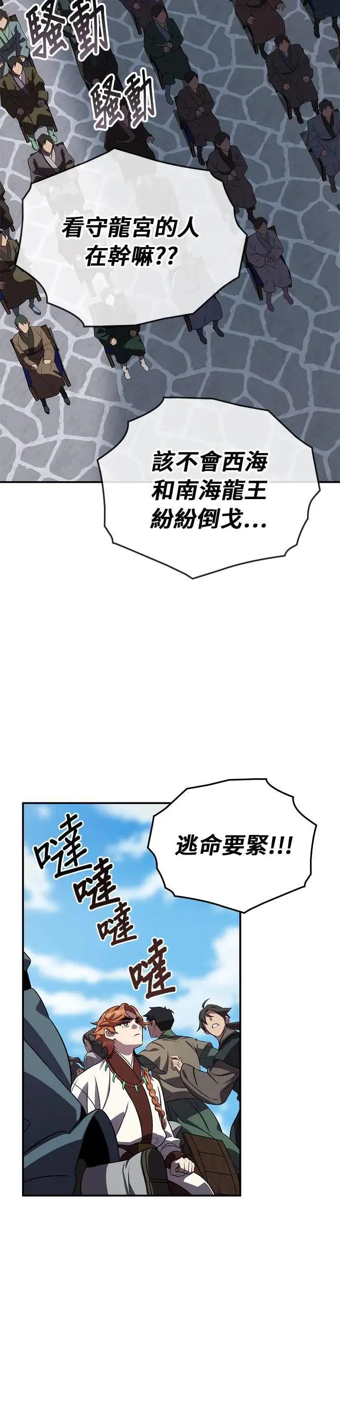 第92话 第37页