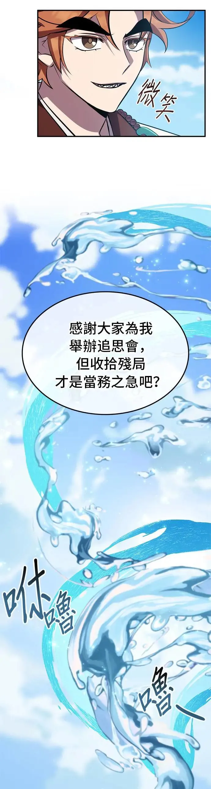 第92话 第38页