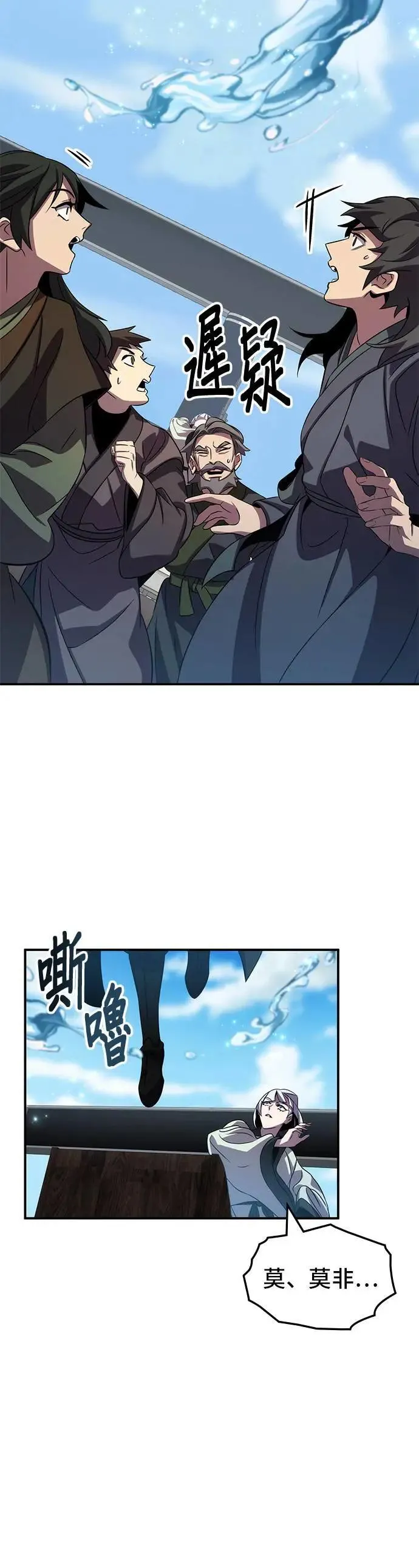 第92话 第39页