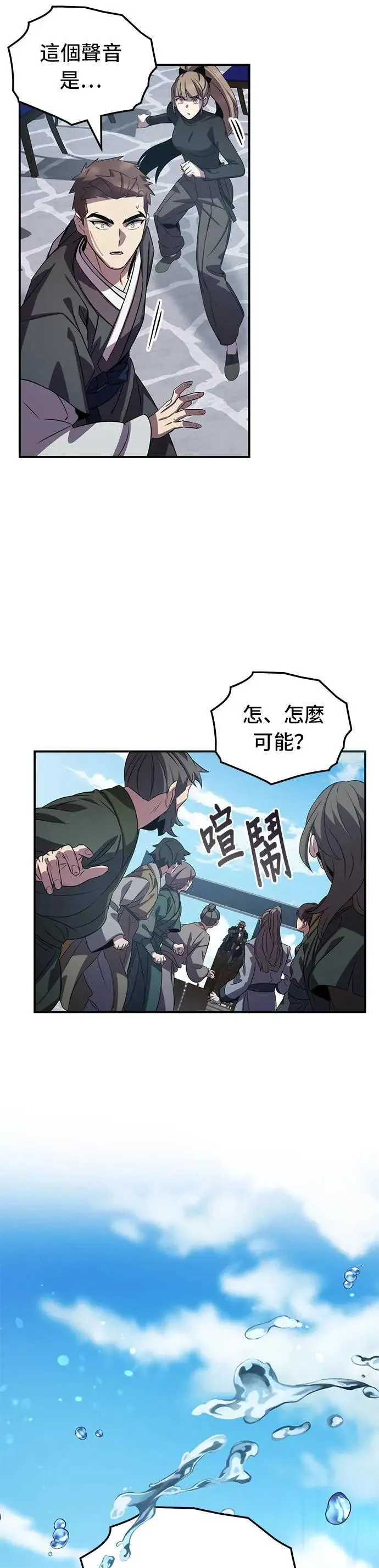 第92话 第40页
