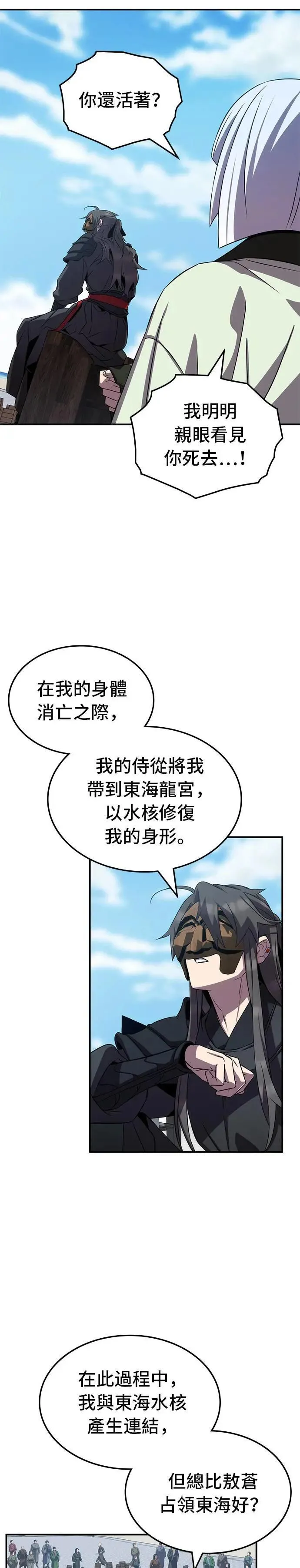 第92话 第42页