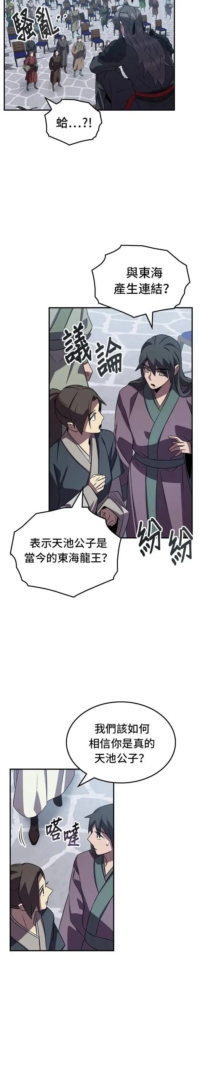 第92话 第43页