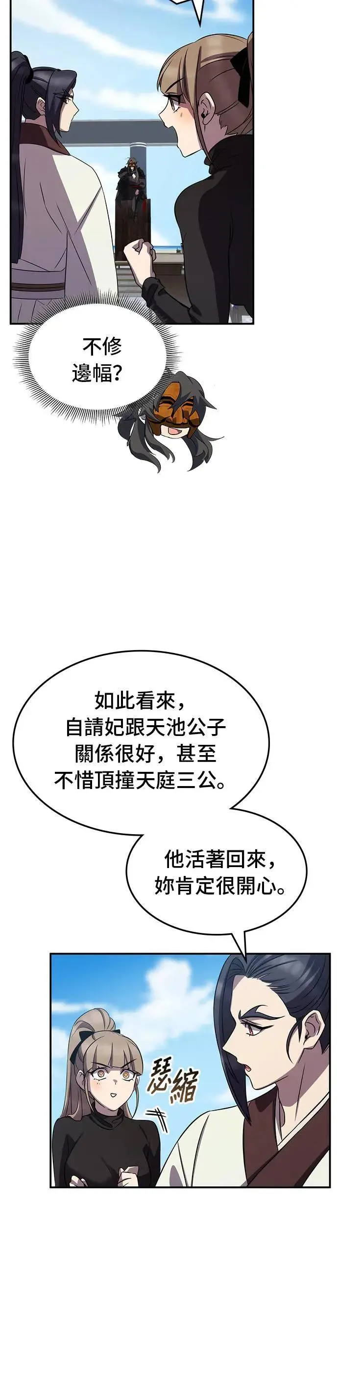 第92话 第46页