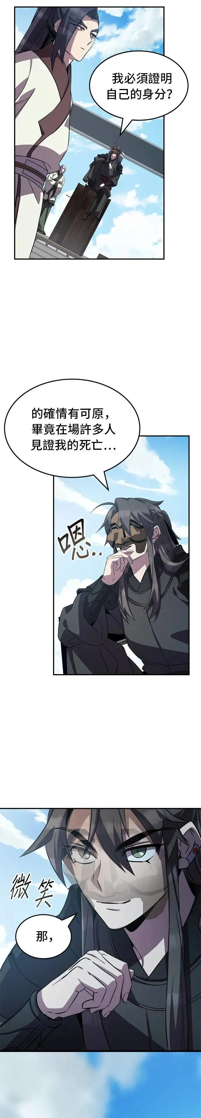 第92话 第47页