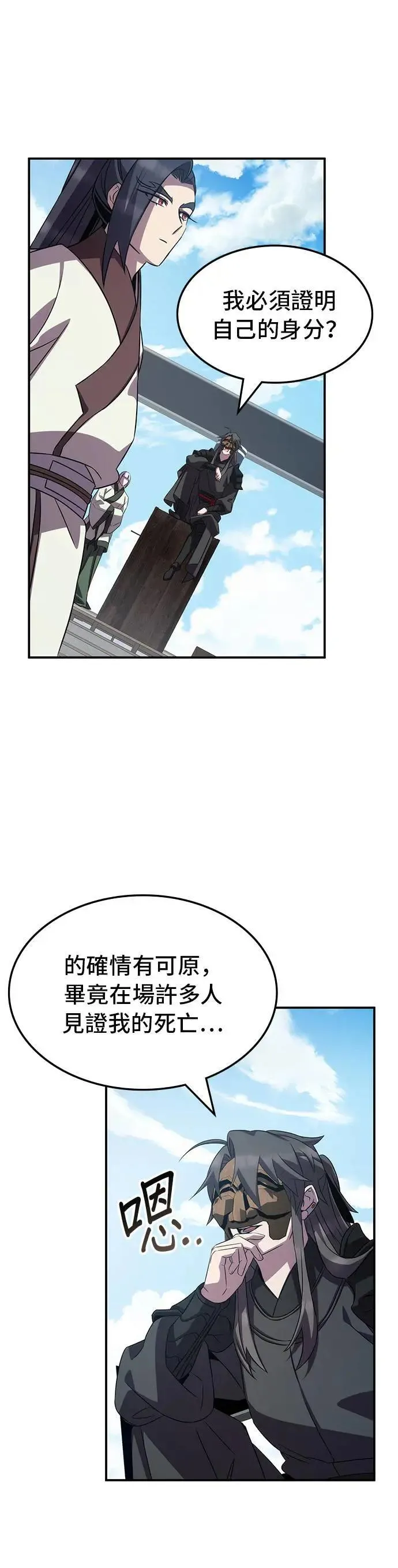 第93话 第1页