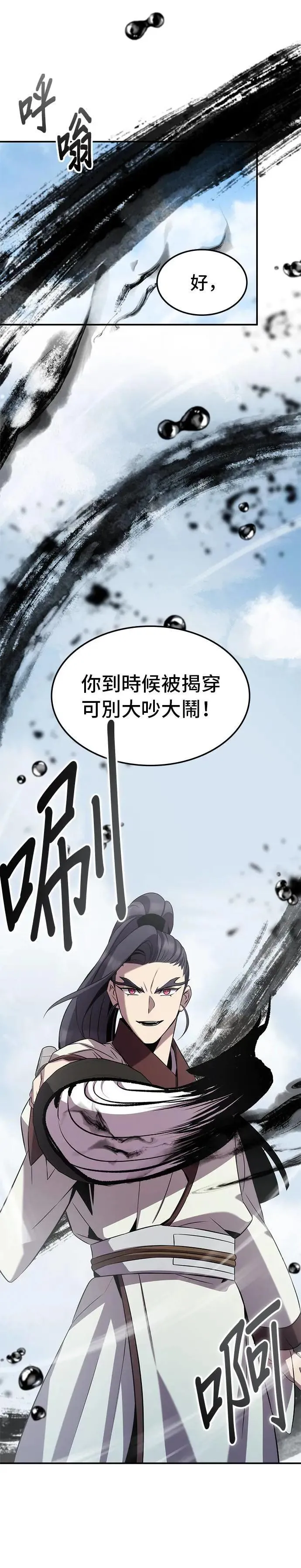 第93话 第4页