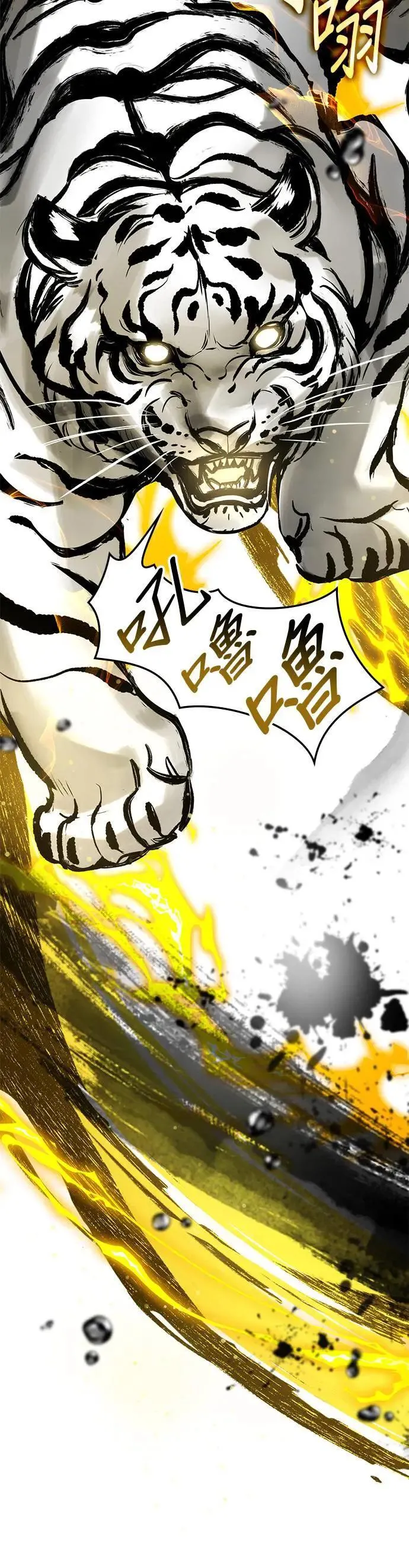 第93话 第7页