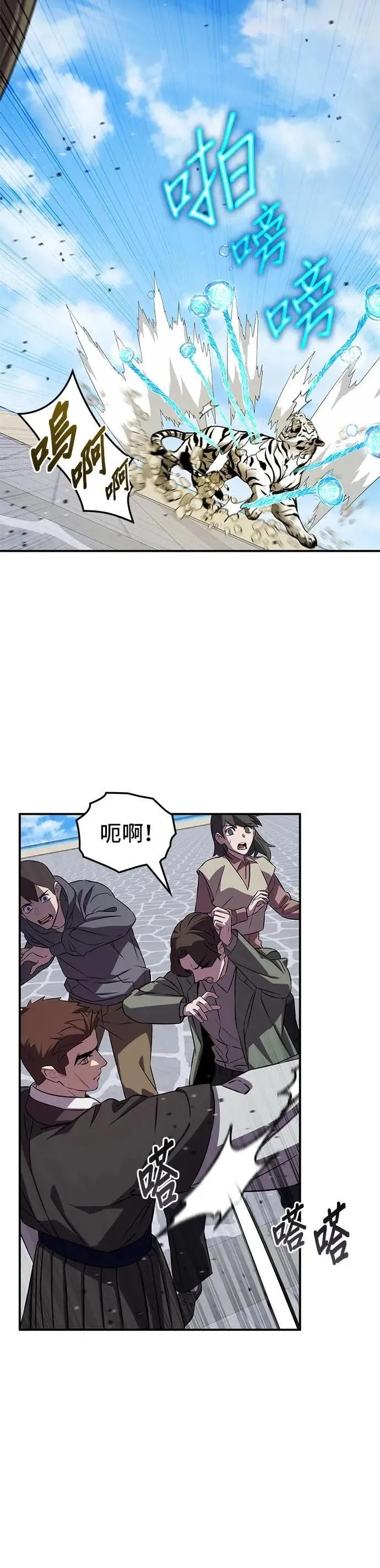 第93话 第14页