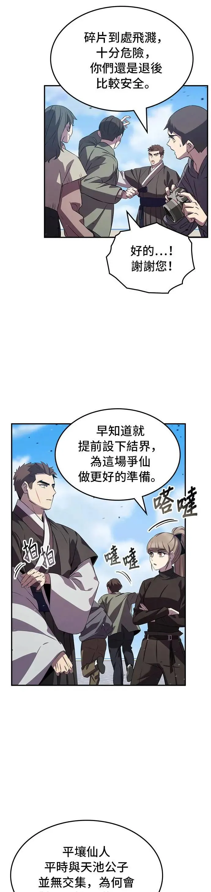 第93话 第15页