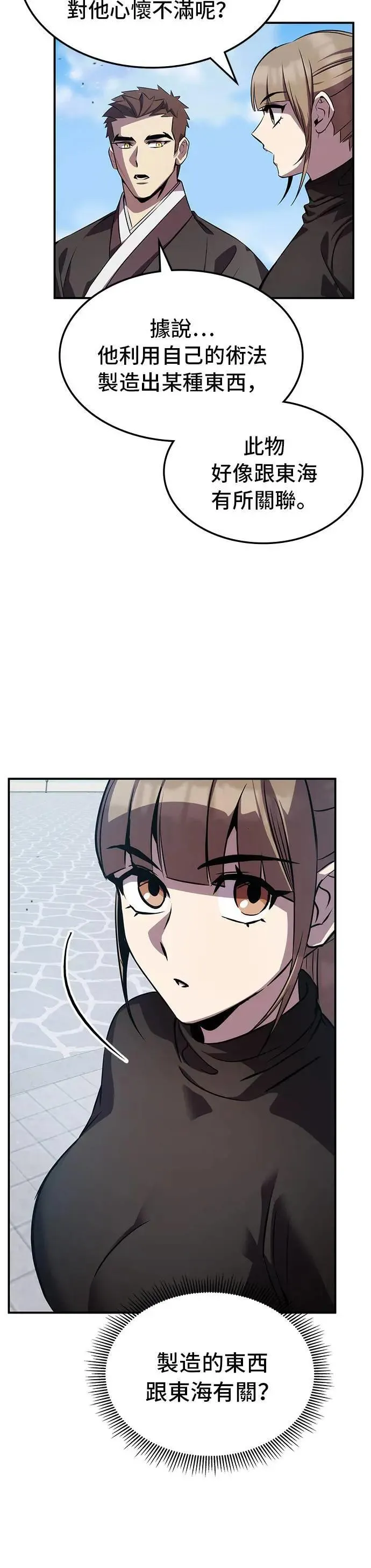 第93话 第16页