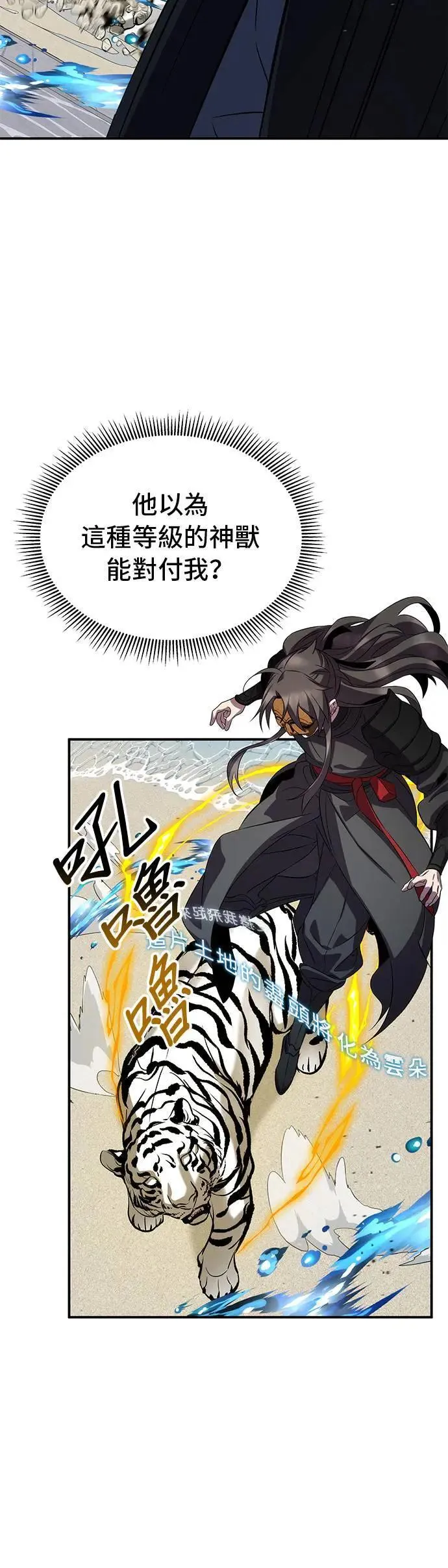 第93话 第18页