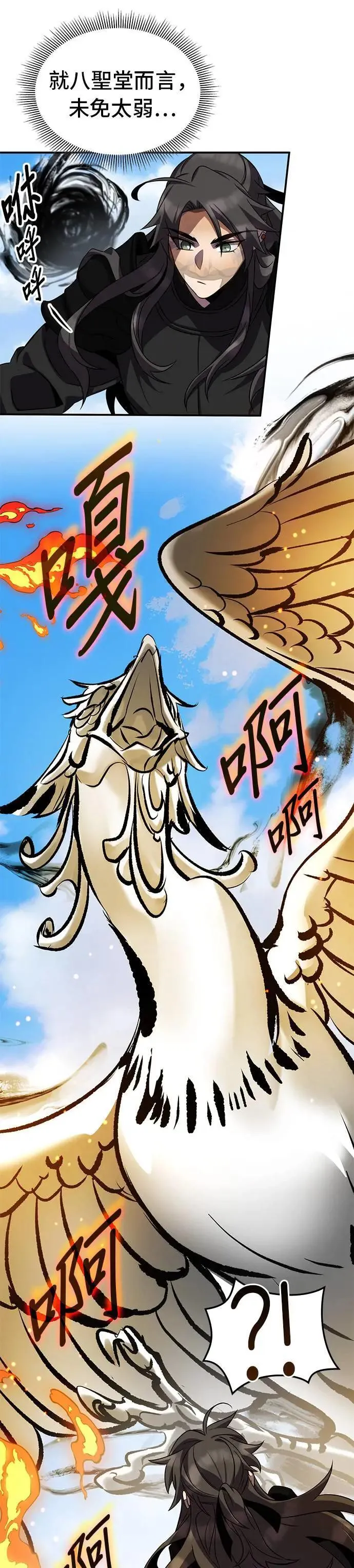 第93话 第19页