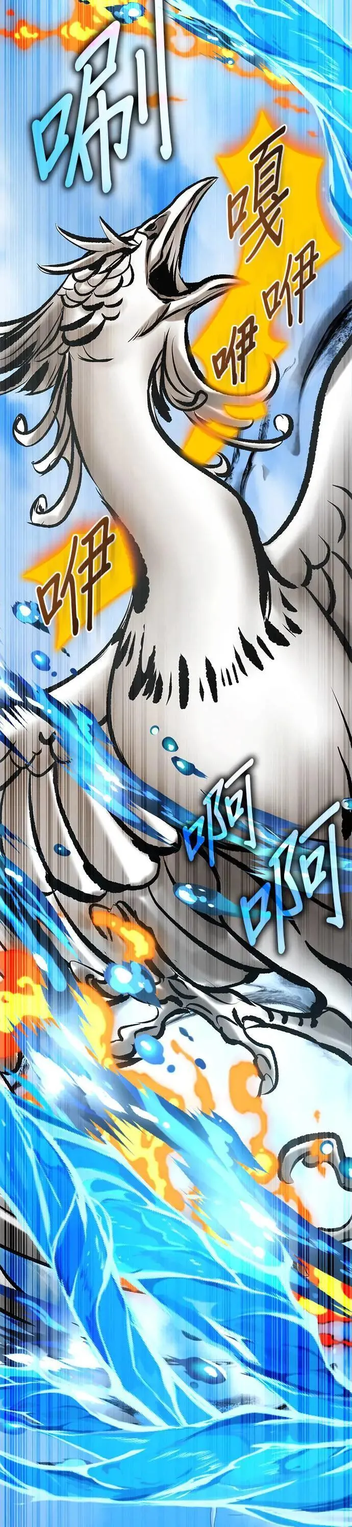 第93话 第23页