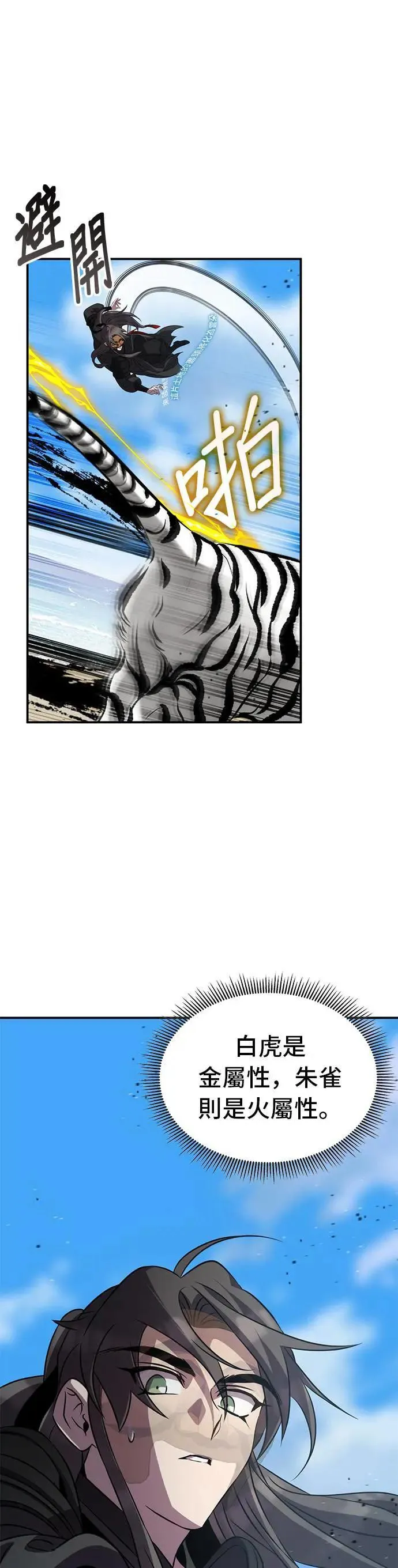 第93话 第26页