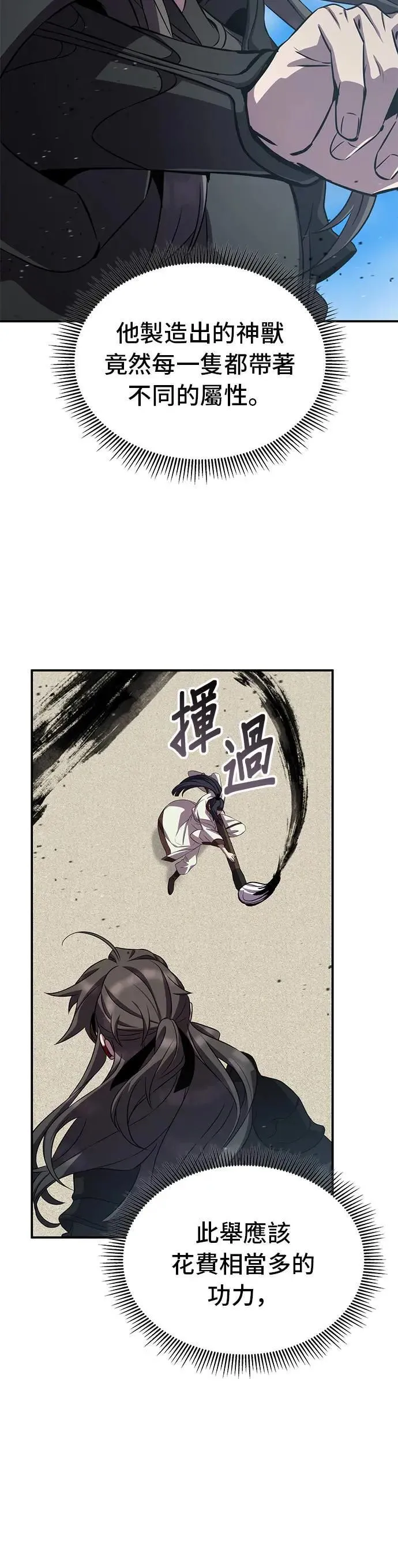 第93话 第27页