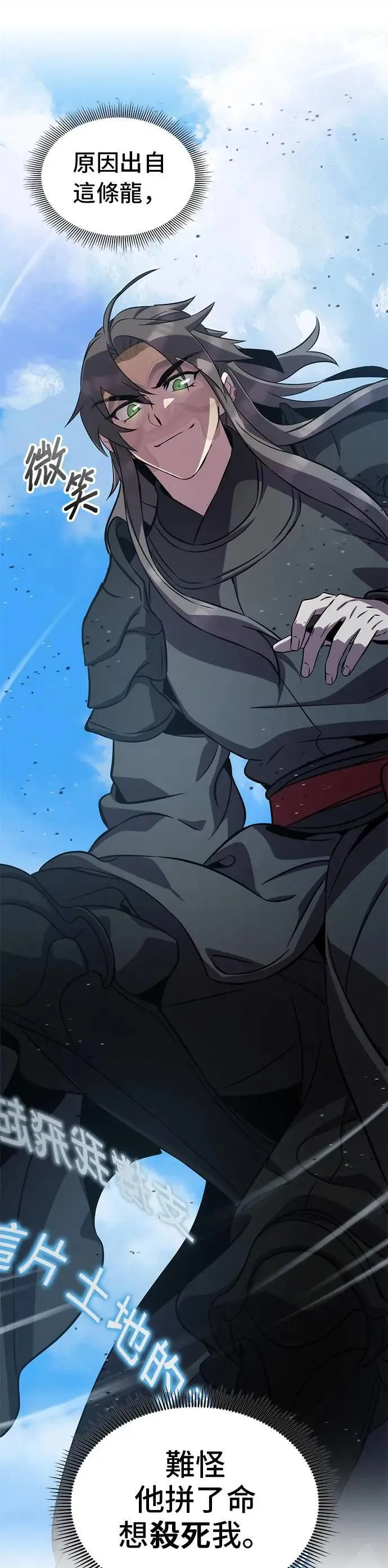 第93话 第33页