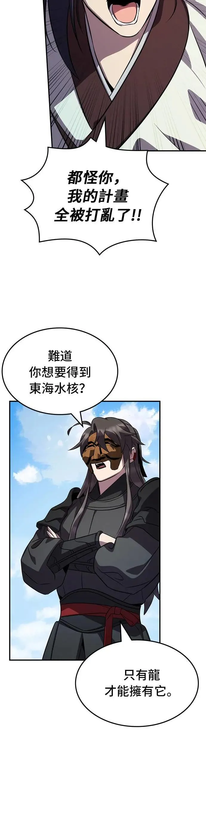 第93话 第35页