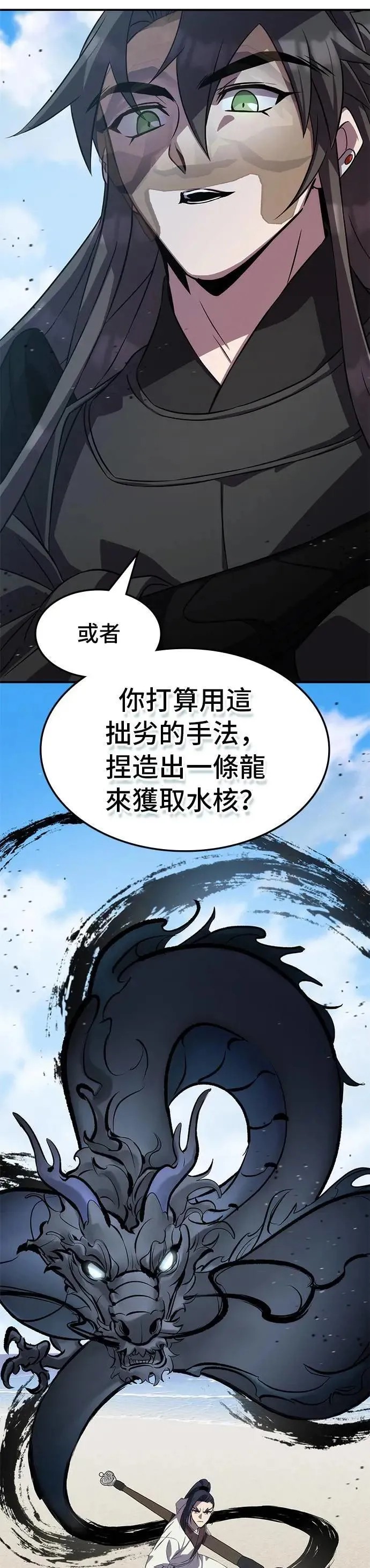 第93话 第36页