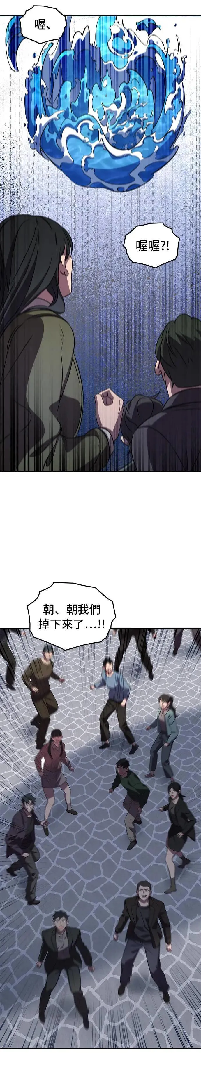 第93话 第50页