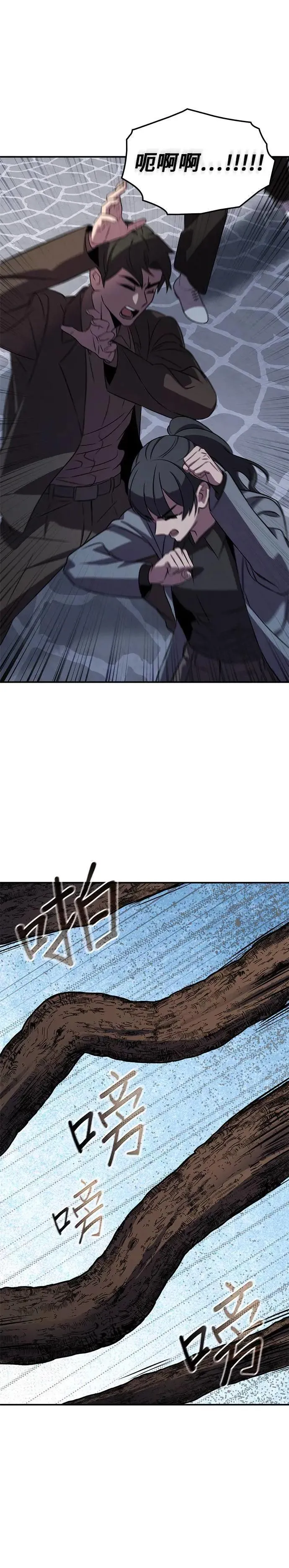 第93话 第51页
