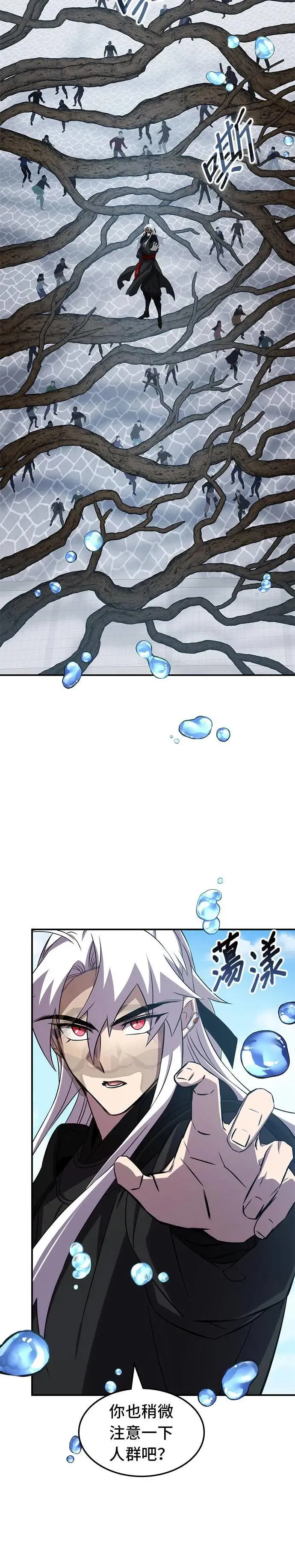 第93话 第53页