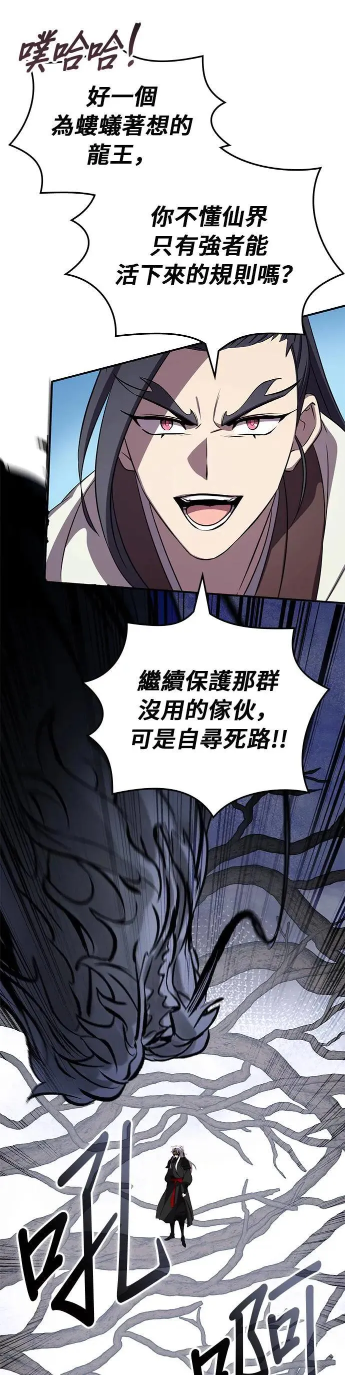 第93话 第54页