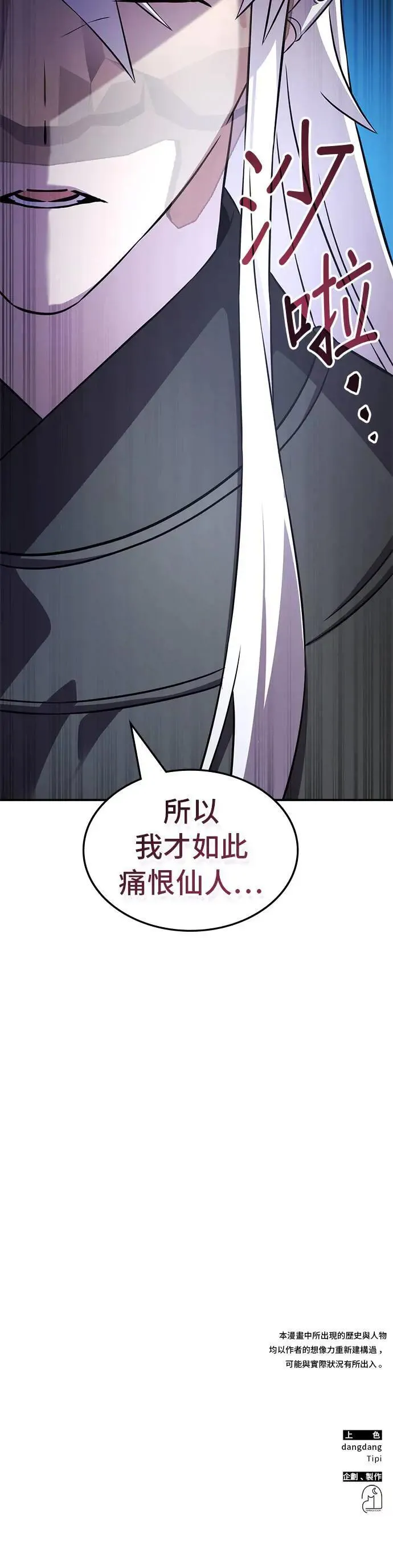 第93话 第56页
