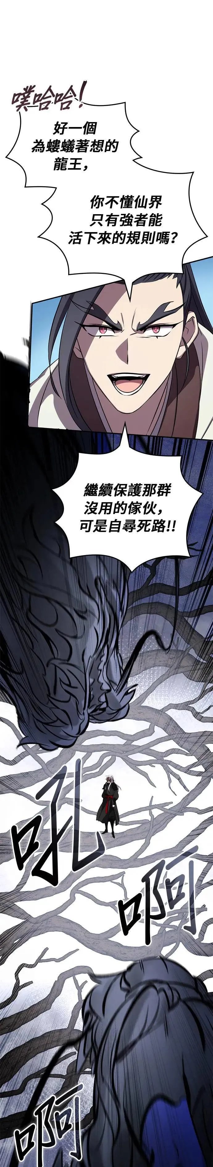 第94话 第1页