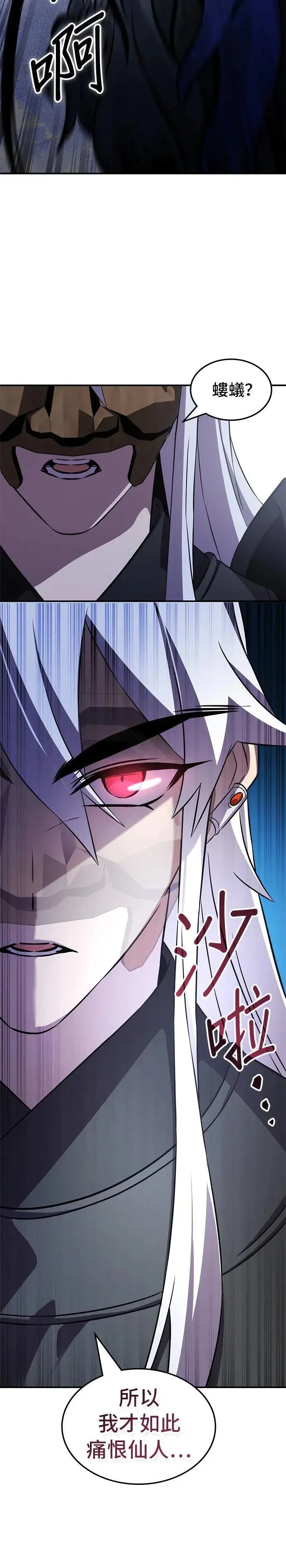 第94话 第2页