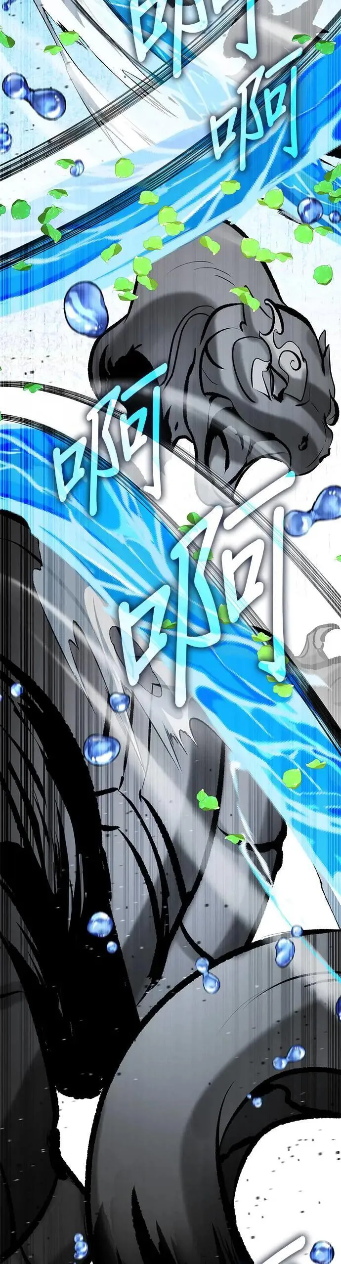 第94话 第7页