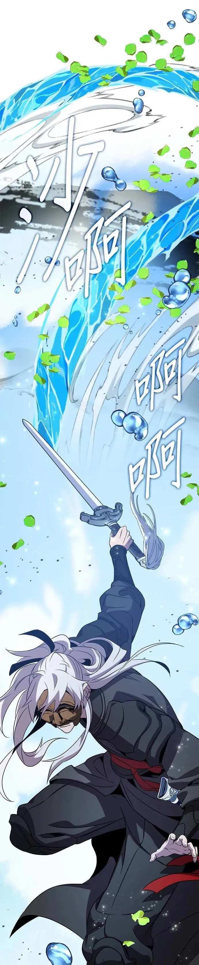 第94话 第9页