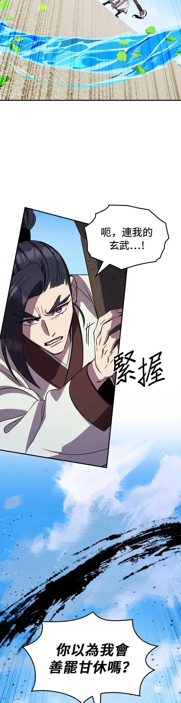 第94话 第12页