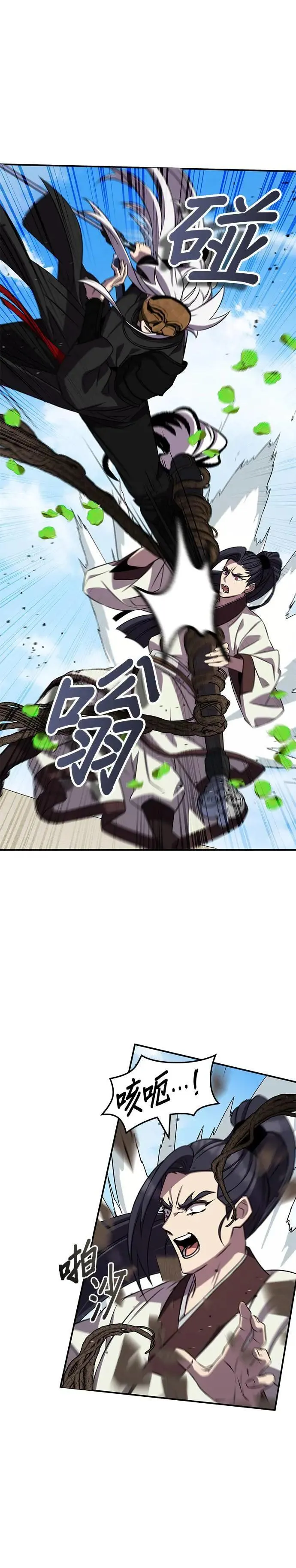 第94话 第15页