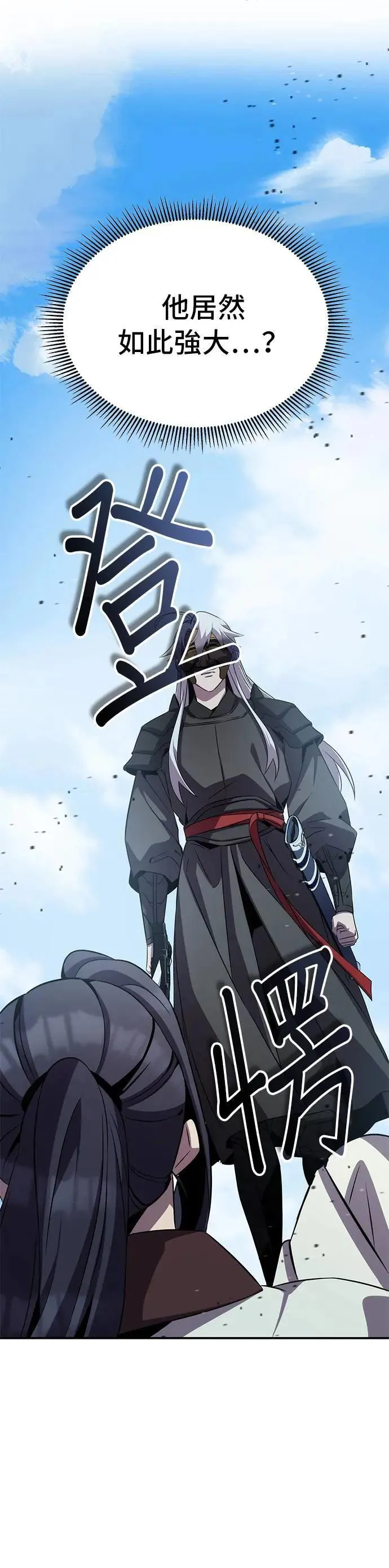 第94话 第17页