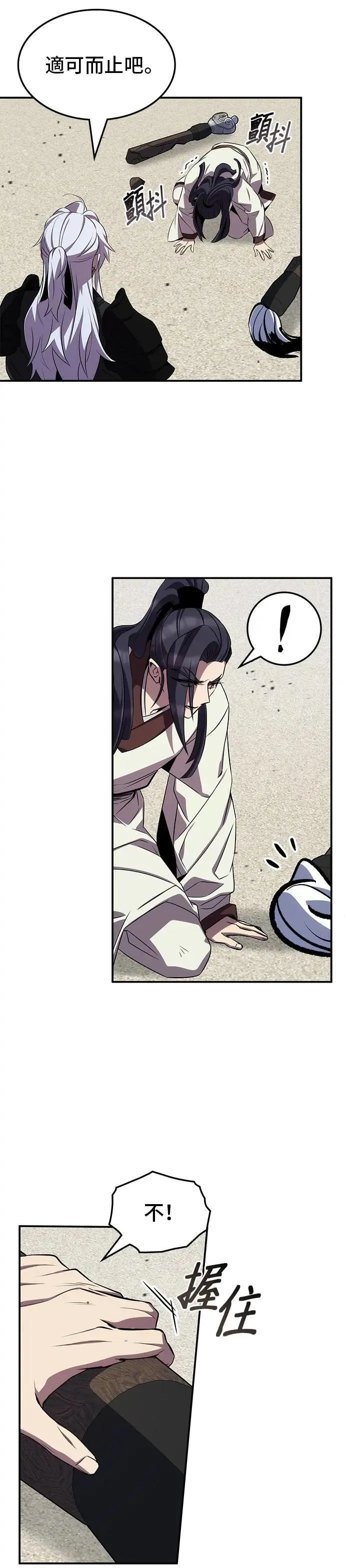 第94话 第18页