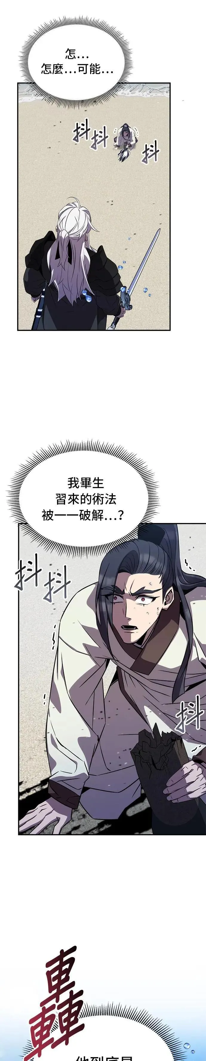 第94话 第34页