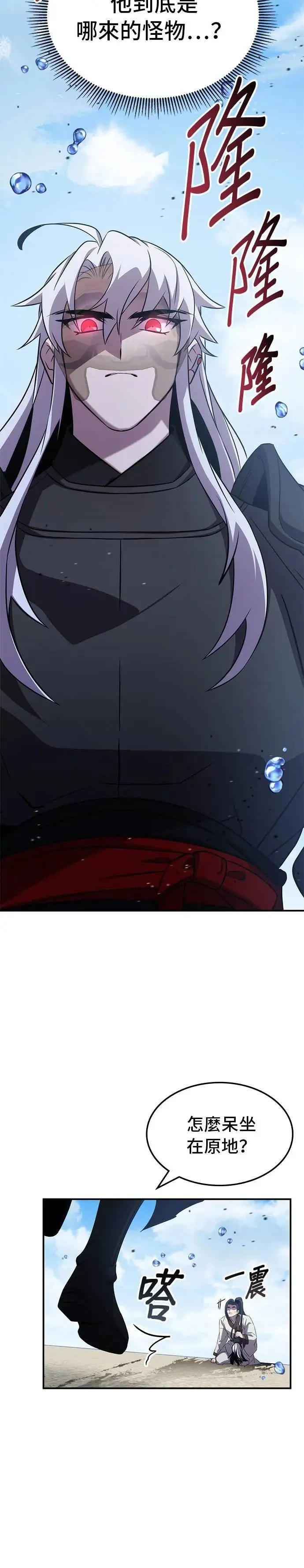 第94话 第35页