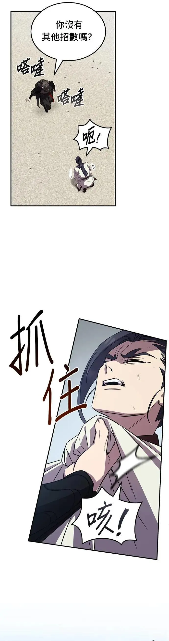 第94话 第36页